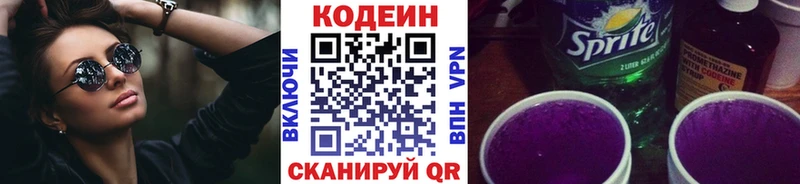 blacksprut вход  где купить наркотик  Онега  Кодеин Purple Drank 