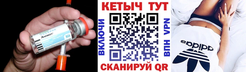 КЕТАМИН VHQ Онега